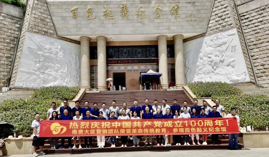 力源活动 |桂林力源集团热烈庆祝建党100周年